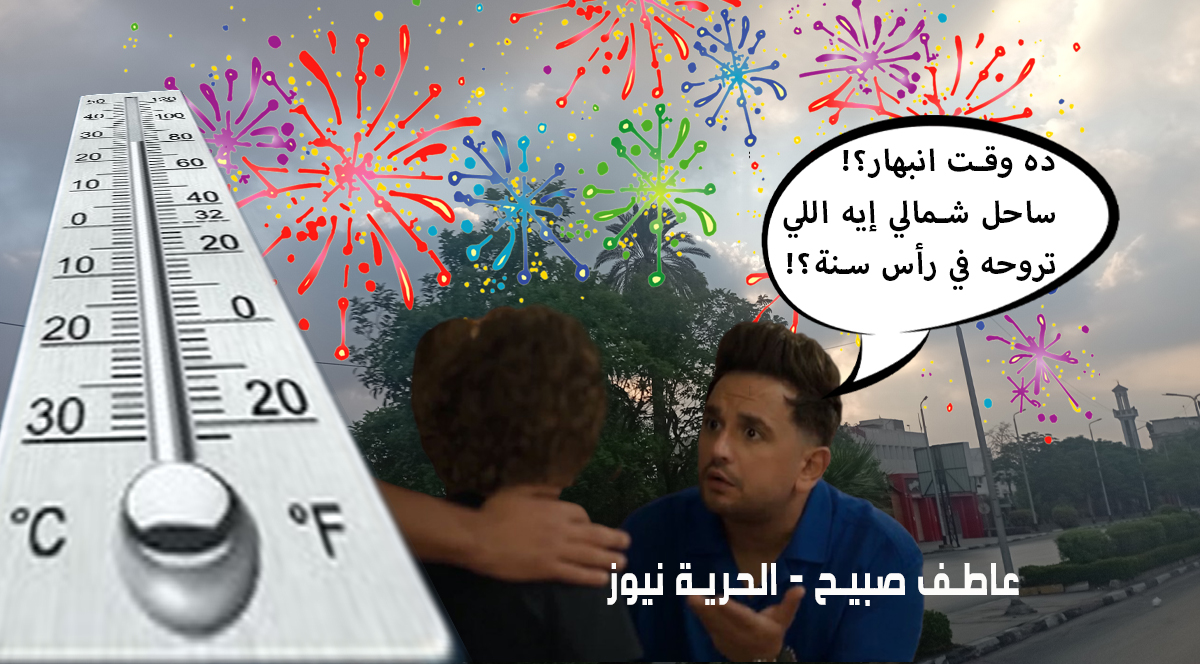 حالة الطقس الأيام المقبلة1