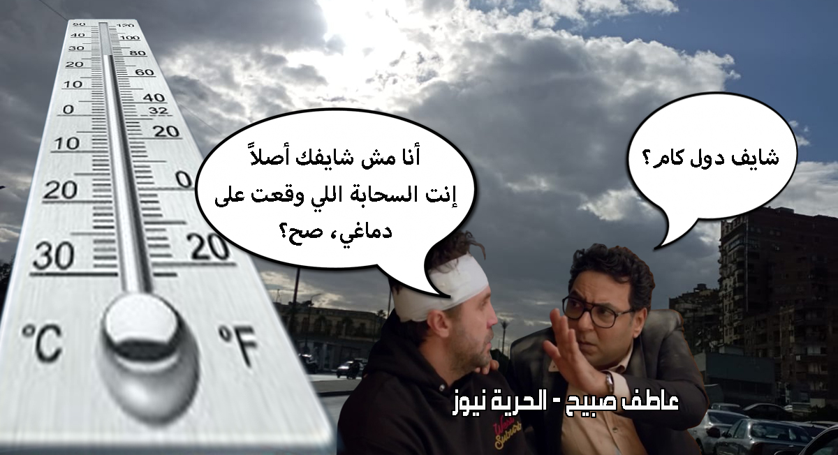 حالة الطقس غداً الثلاثاء آخر أيام عام 2024