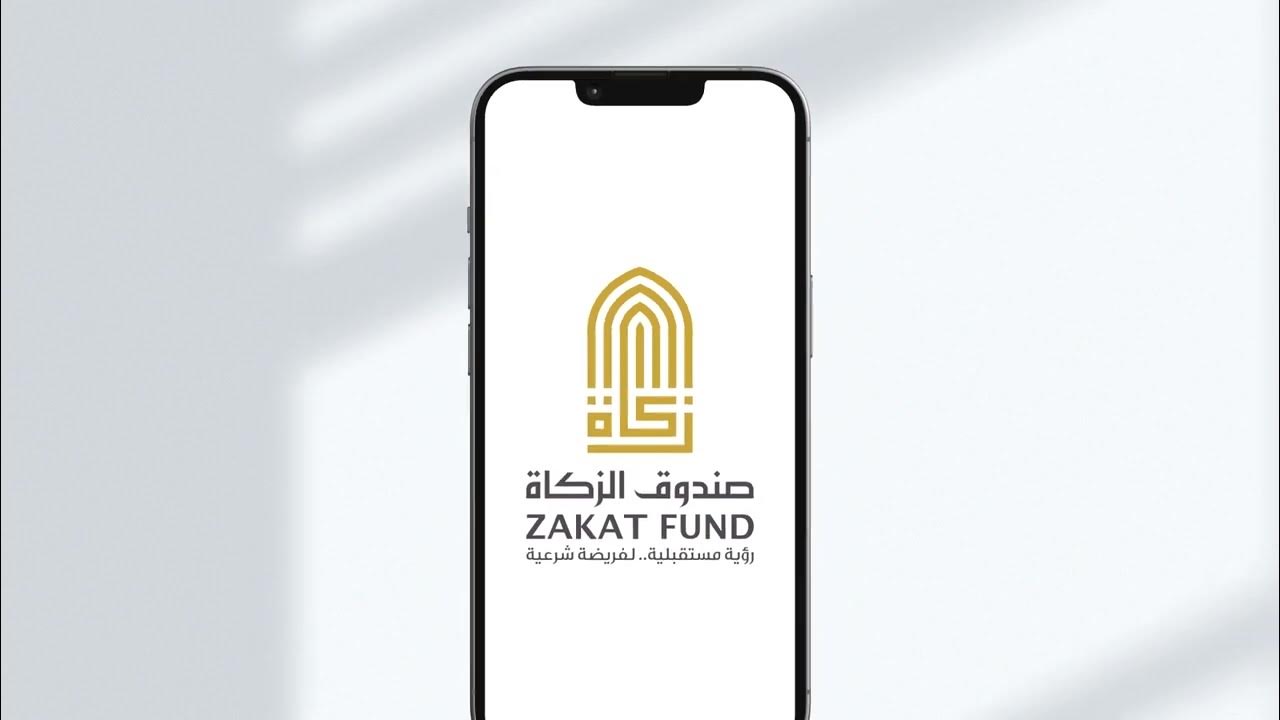 حجز موعد صندوق الزكاة في الإمارات