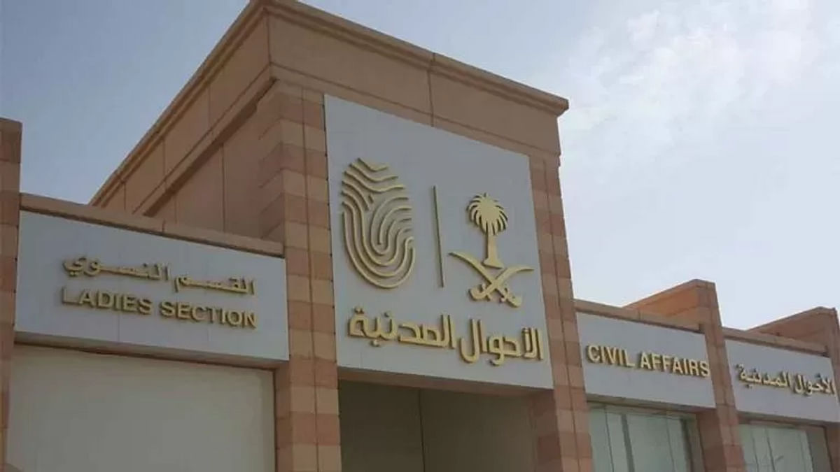 خطوات استخراج تعريف إلكتروني للأبناء