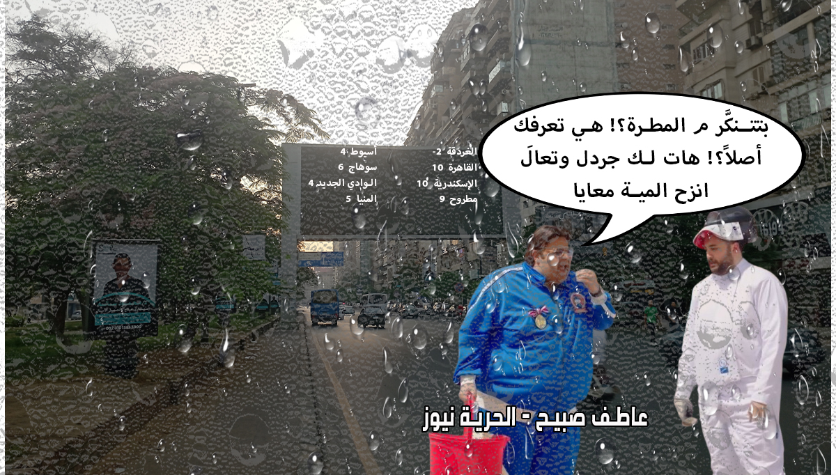 درجات الحرارة اليوم 2