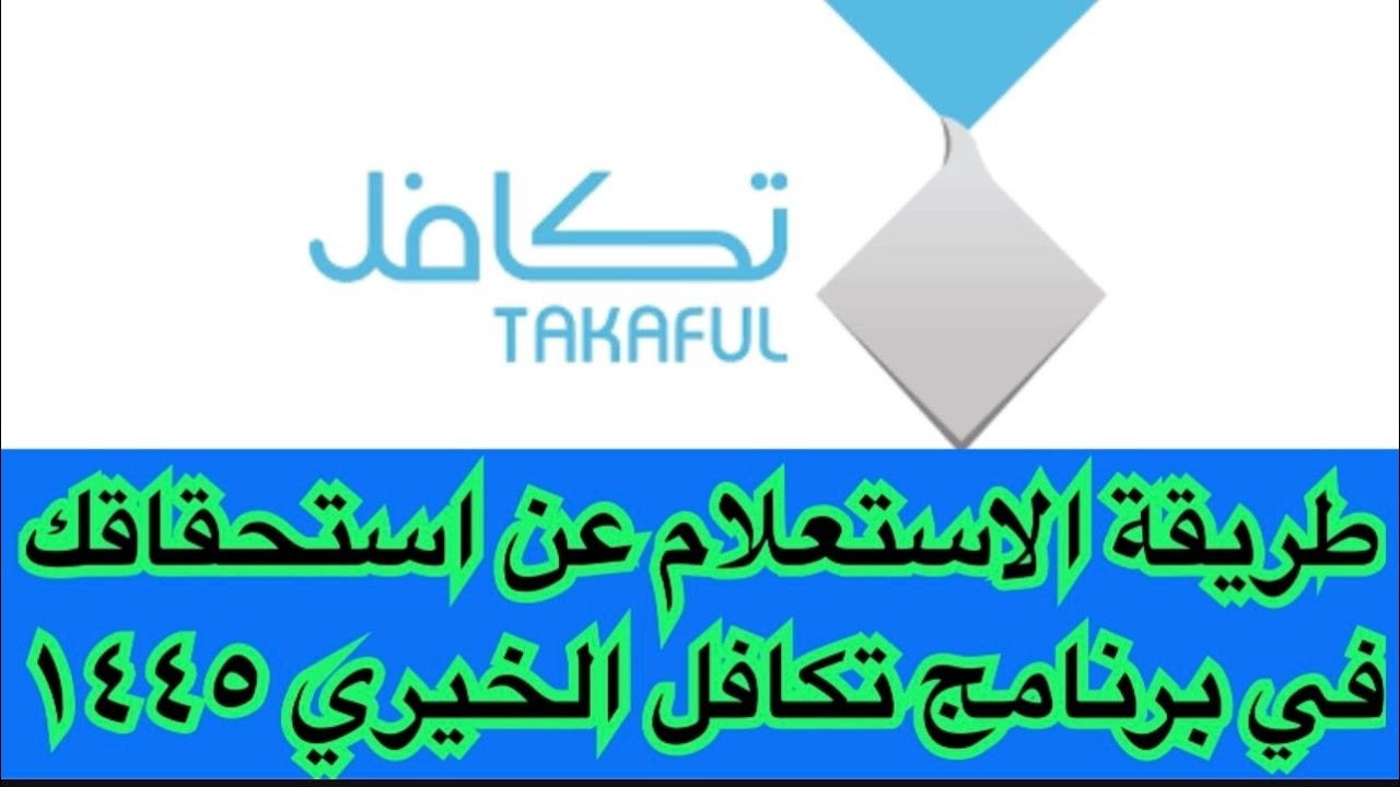 رابط التسجيل في برنامج تكافل الطلاب