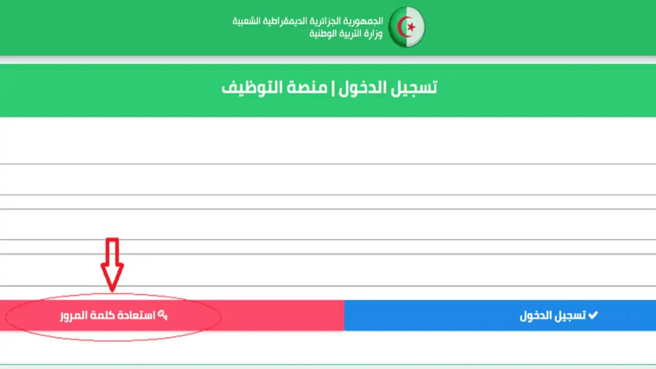 رابط نتائج مسابقة مشرف تربية 2024