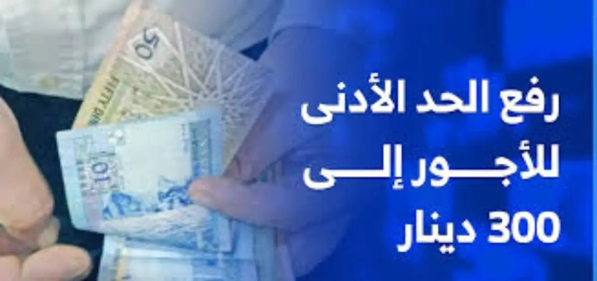 زيادة الأجور في الأردن 2025