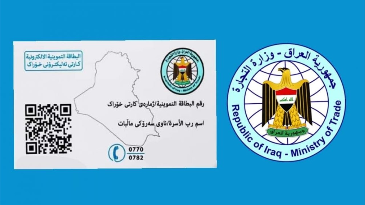 شروط إضافة طفل إلى البطاقة التموينية 2025