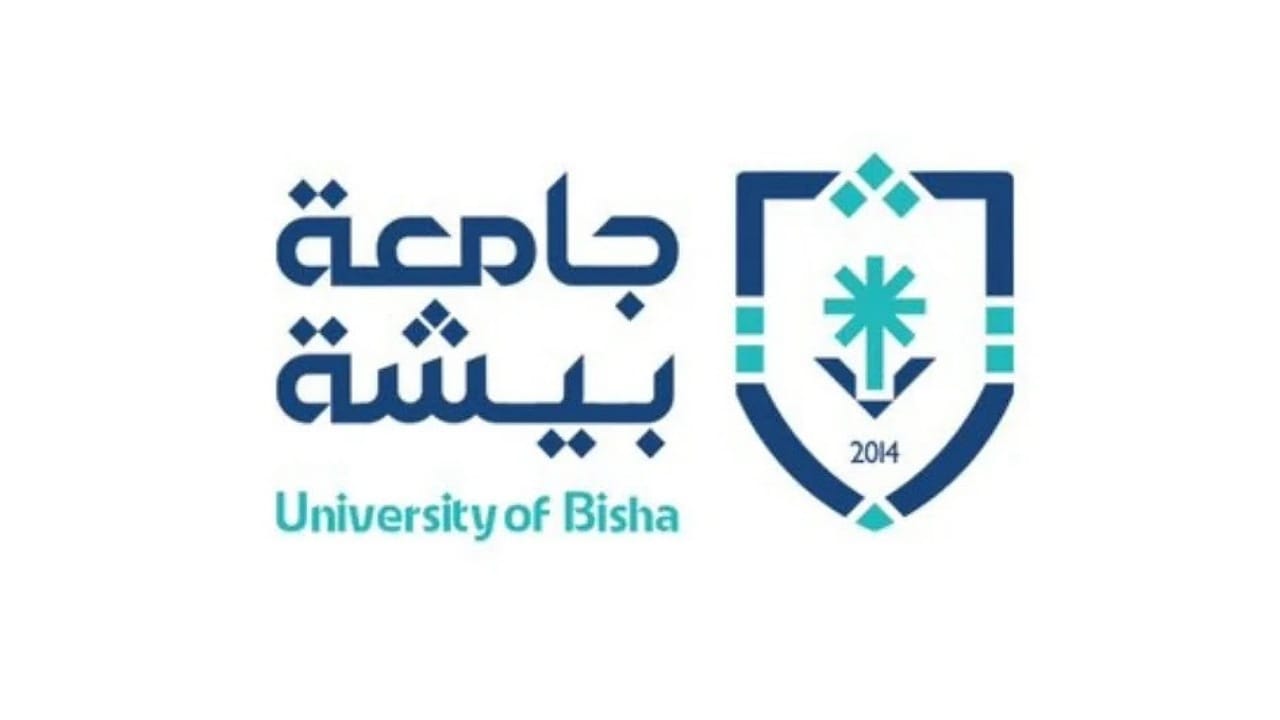 شروط التقديم على وظائف جامعة بيشة