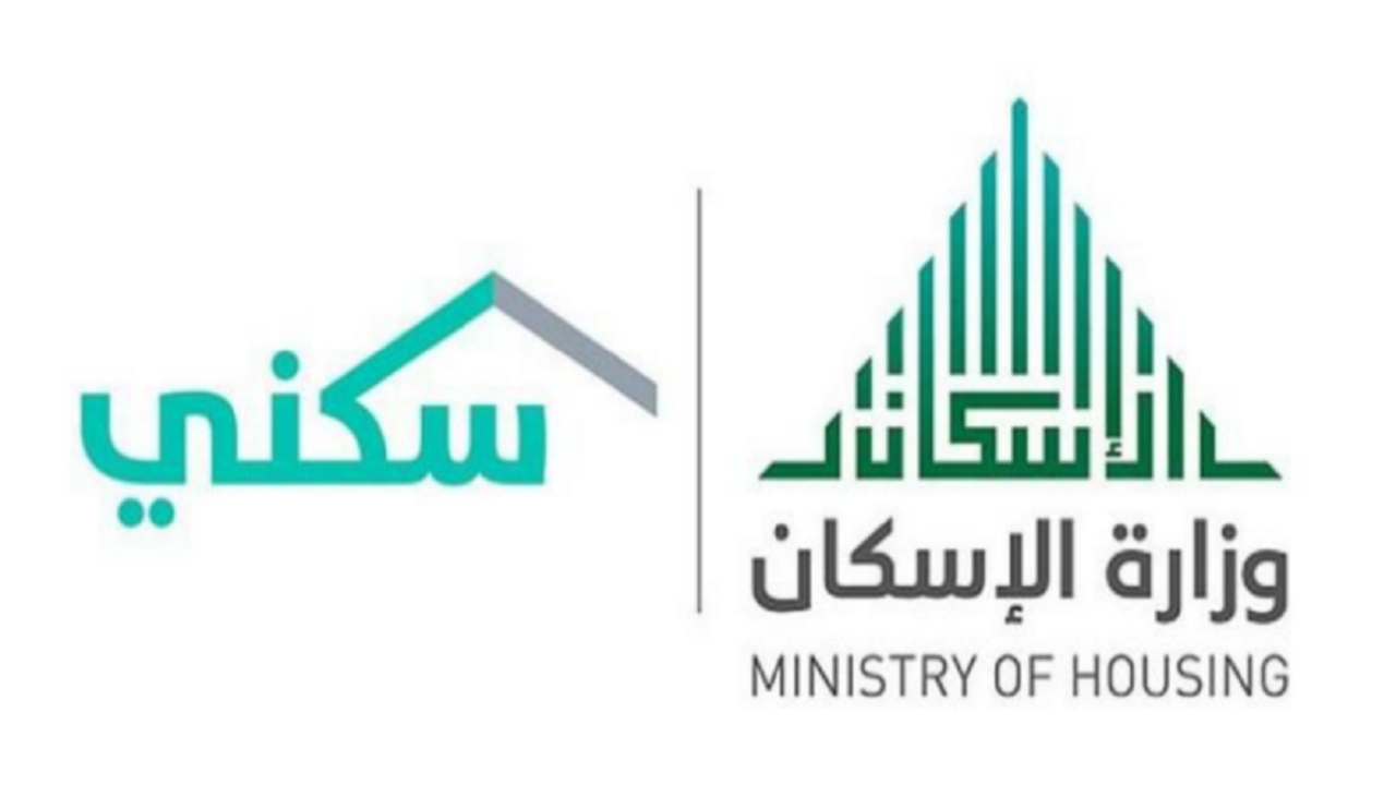 شروط الدعم السكني للمطلقات والأرامل