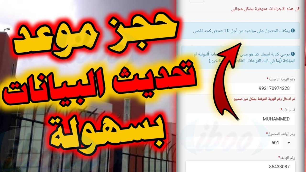 شروط تحديث البيانات للسوريين في تركيا 2025