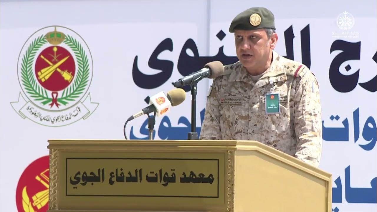 قوات الدفاع الجوي الملكي في السعودية