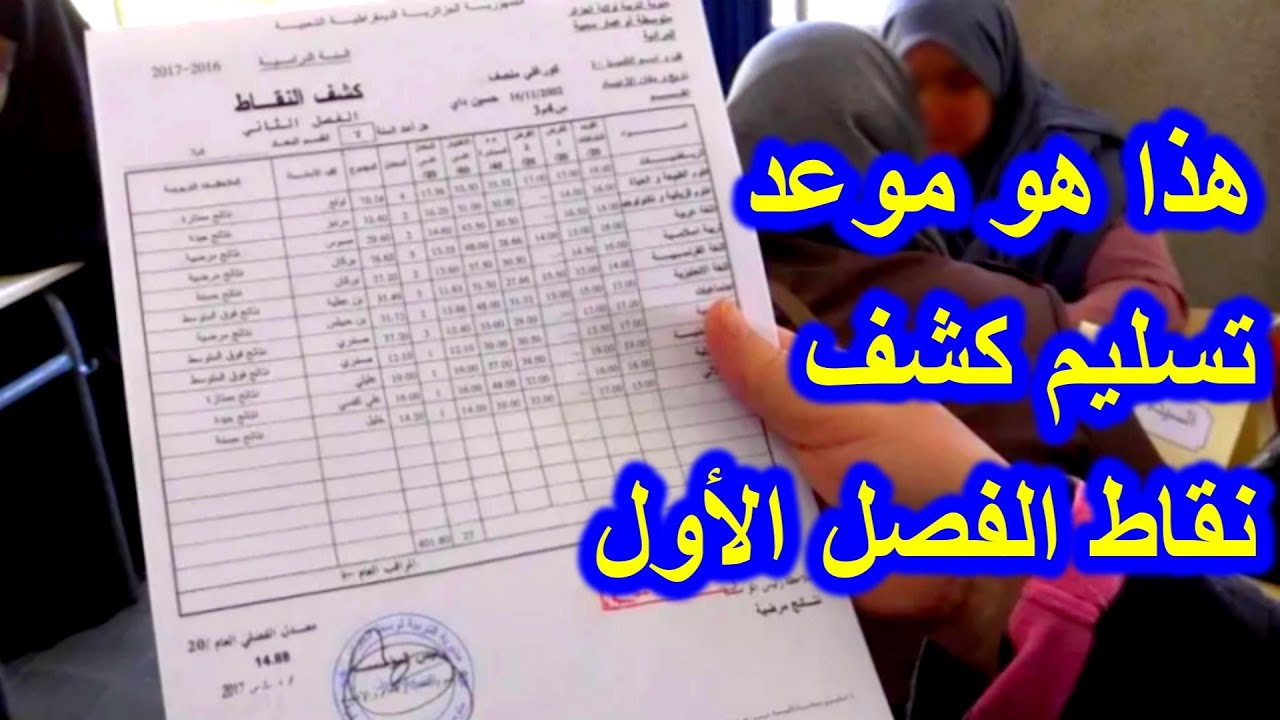 كشف نقاط الفصل الأول