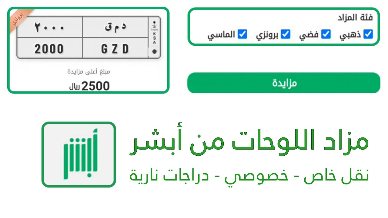 مزاد اللوحات الإلكتروني في المملكة