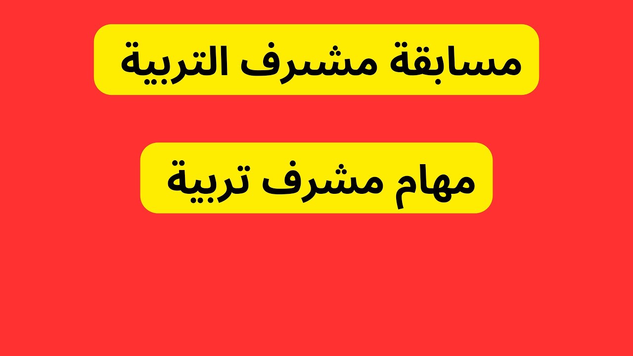 مسابقة توظيف الوطنية الخارجية فى الجزائر