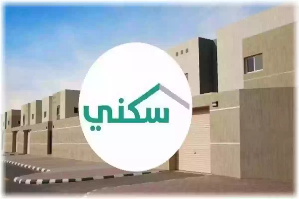 تقديم دعم مالي سكني غير مسترد