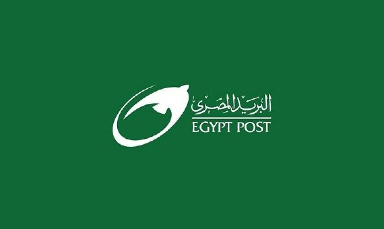 وظائف البريد المصري 2025