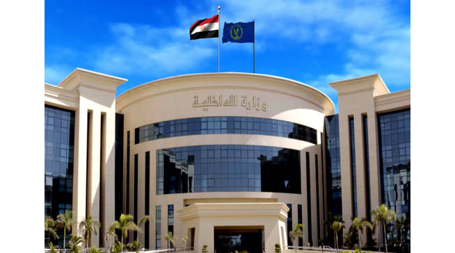 وزارة الداخلية