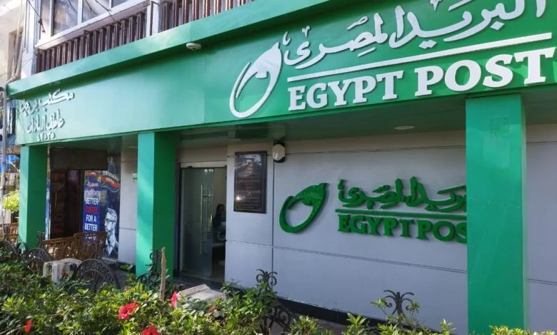 وظائف البريد المصري 780x470 1.webp