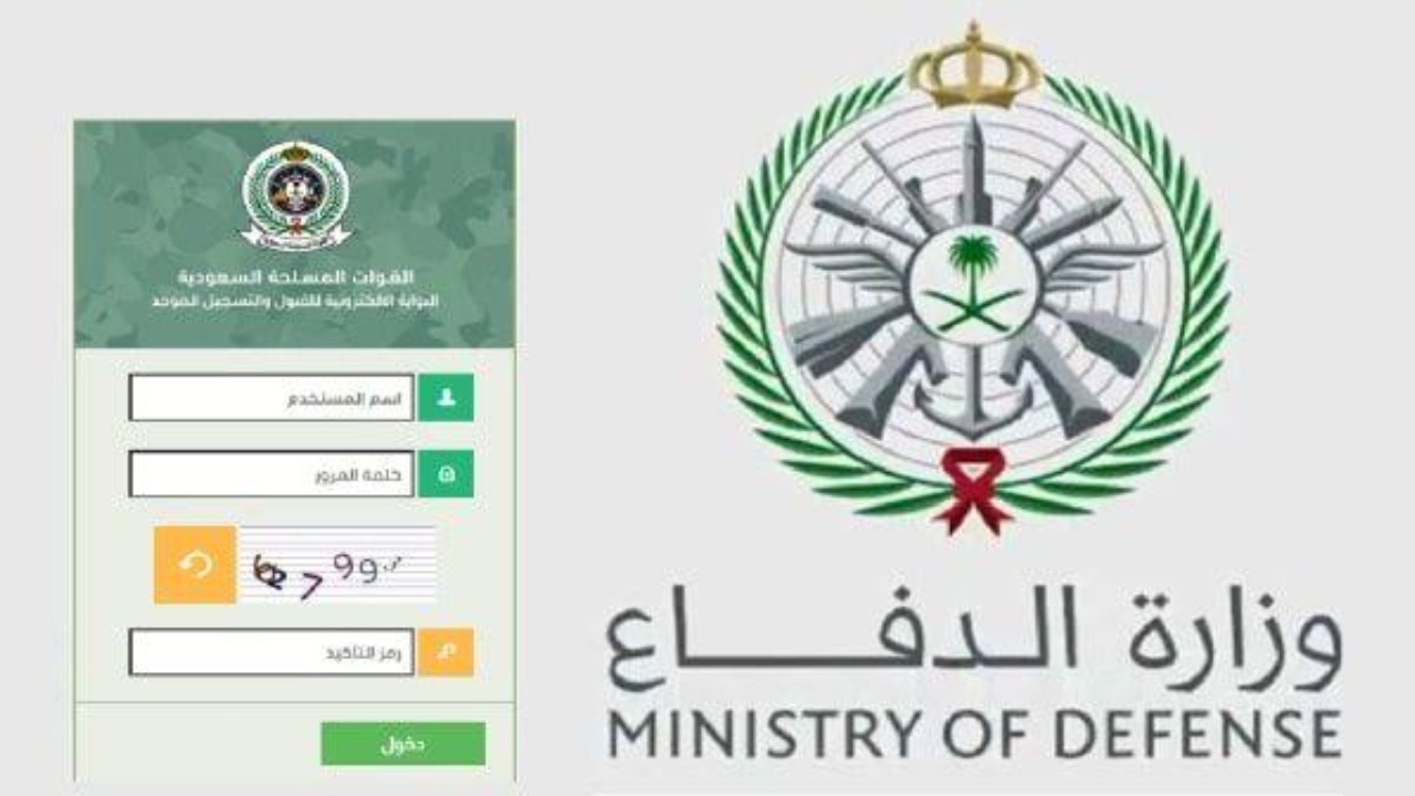 وظائف قوات الدفاع الجوي الملكي السعودي 1446