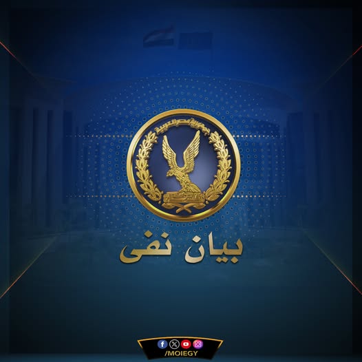الداخلية تنفي استهداف شخص بالمنيا مما أدى لمصرعه 2 472184879 1016279343868783 8674161602692236828 n
