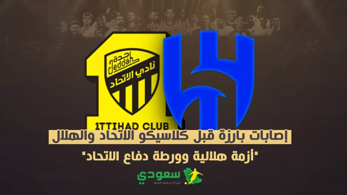 الاتحاد1736084825.webp