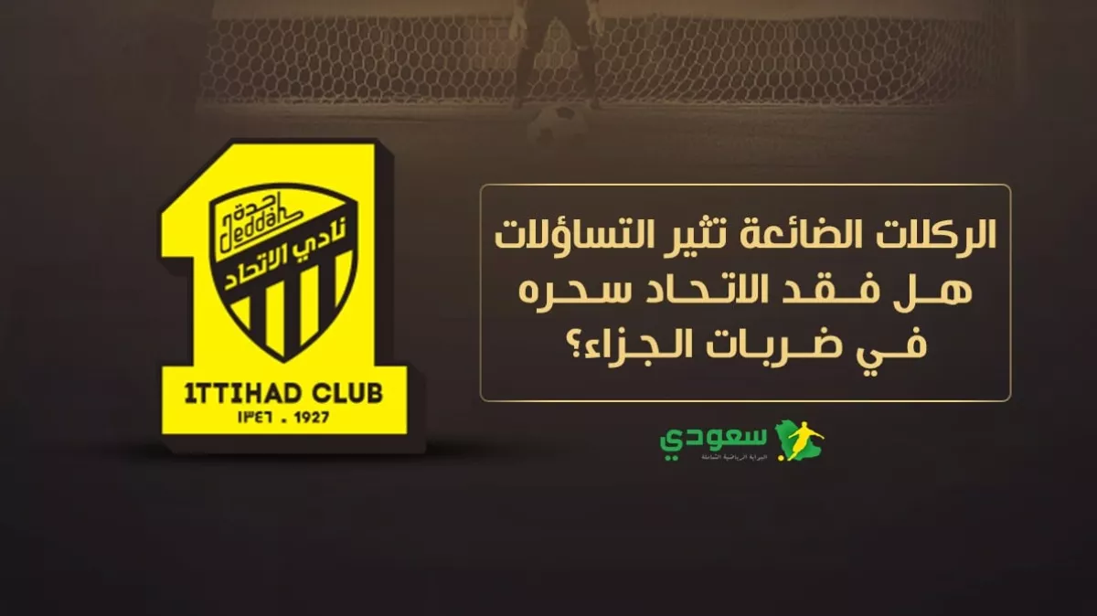 الاتحاد1736688687.webp