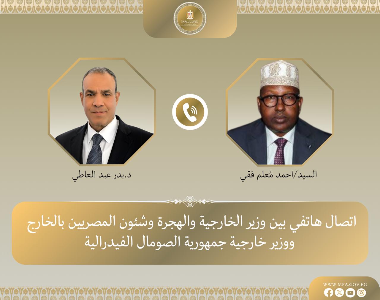 الخارحية