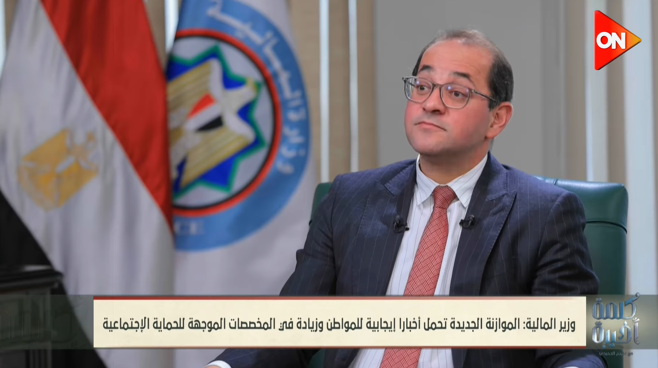 المالية تاني