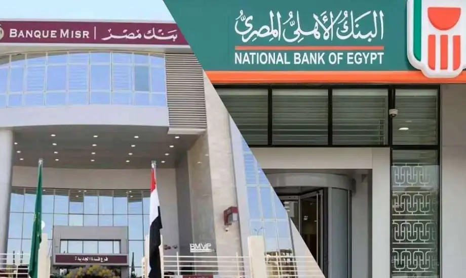 بنكي الأهلي ومصر 1704729553 0.webp