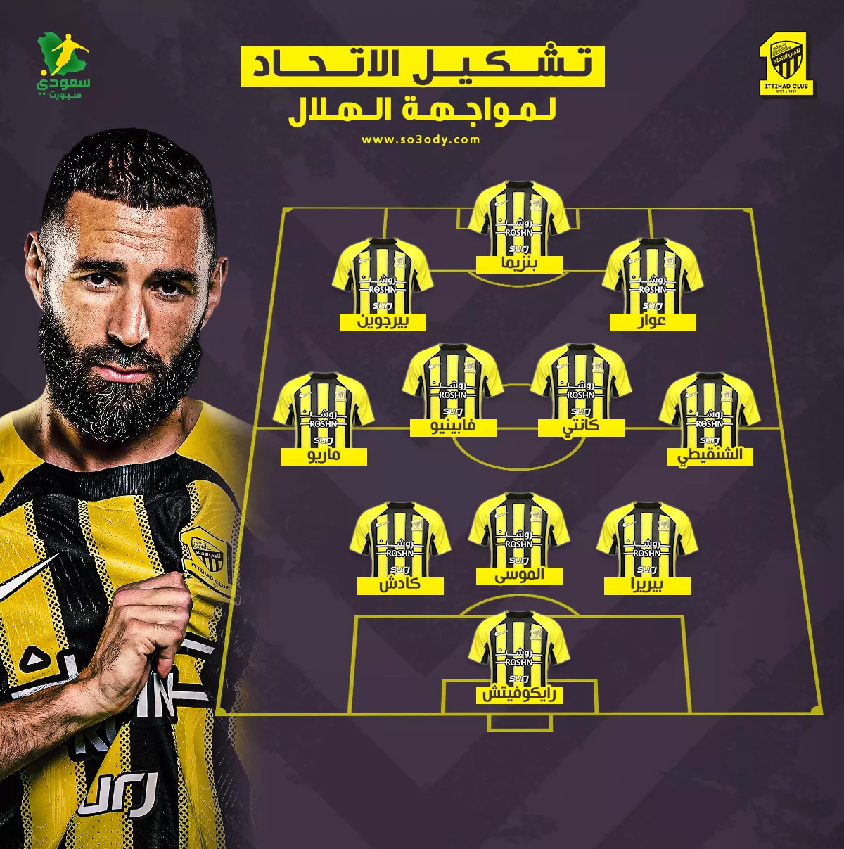 تشكيل الاتحاد الرسمي أمام الهلال في كأس الملك حيلة بلان ضد إعصار الزعيم1736268019.webp