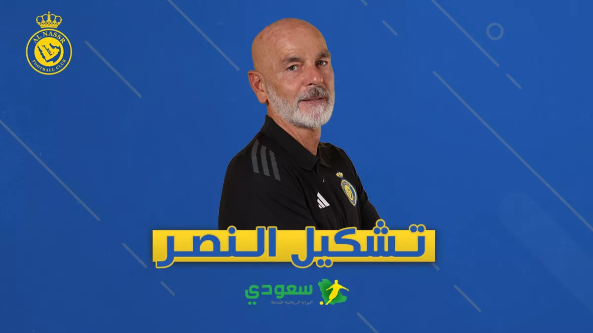 تشكيل النصر1736438373.webp
