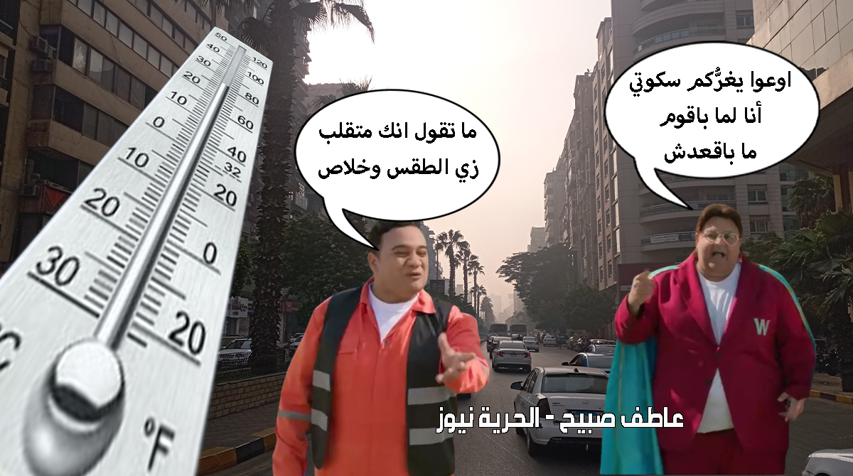 حالة الطقس اليوم الثلاثاء