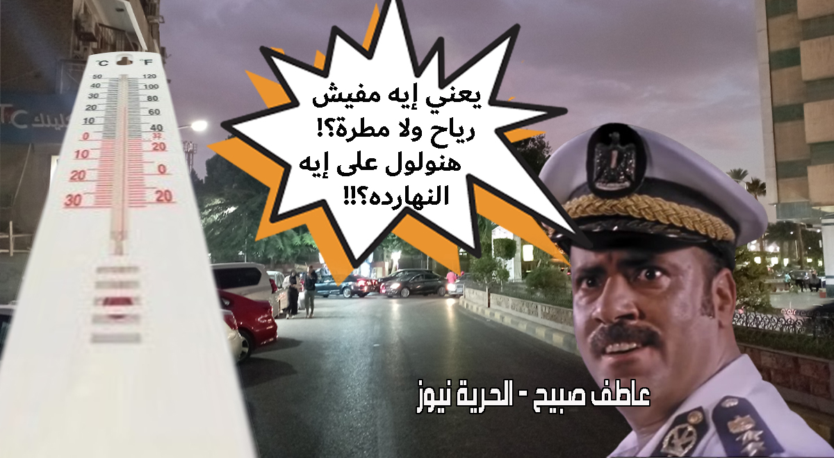 حالة الطقس اليوم الجمعة 3 يناير 2025