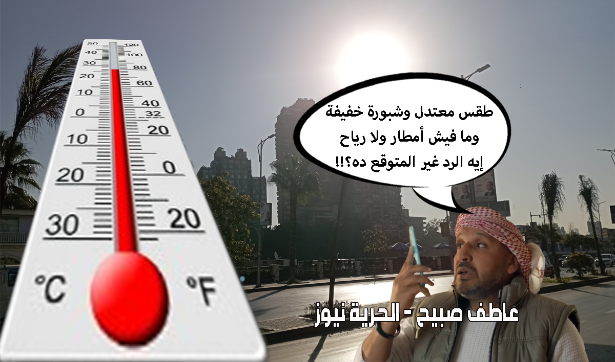 حالة الطقس غدا الأربعاء 8 1 2024