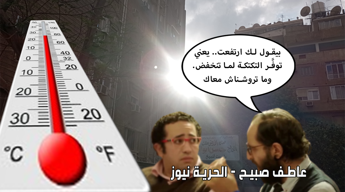 درجات الحرارة اليوم الأربعاء 1 يناير 2025
