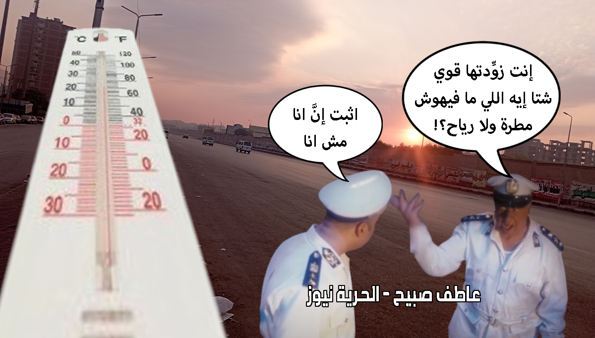 درجات الحرارة اليوم الجمعة