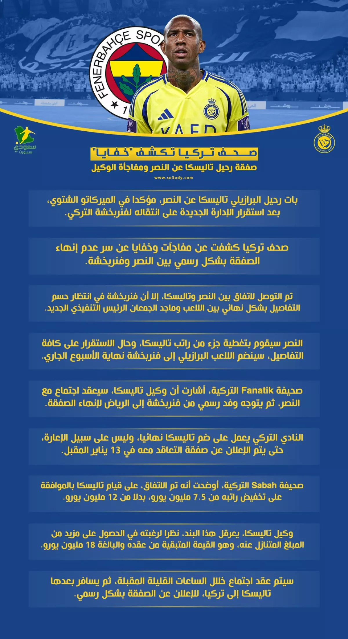 صحف تركيا تكشف خفايا صفقة رحيل تاليسكا عن النصر ومفاجأة الوكيل1736160013.webp