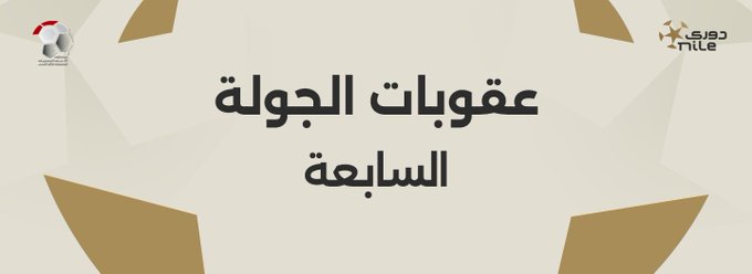 عقوبات