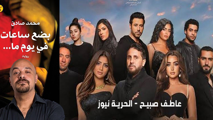 فيلم بضع ساعات في يوم ما