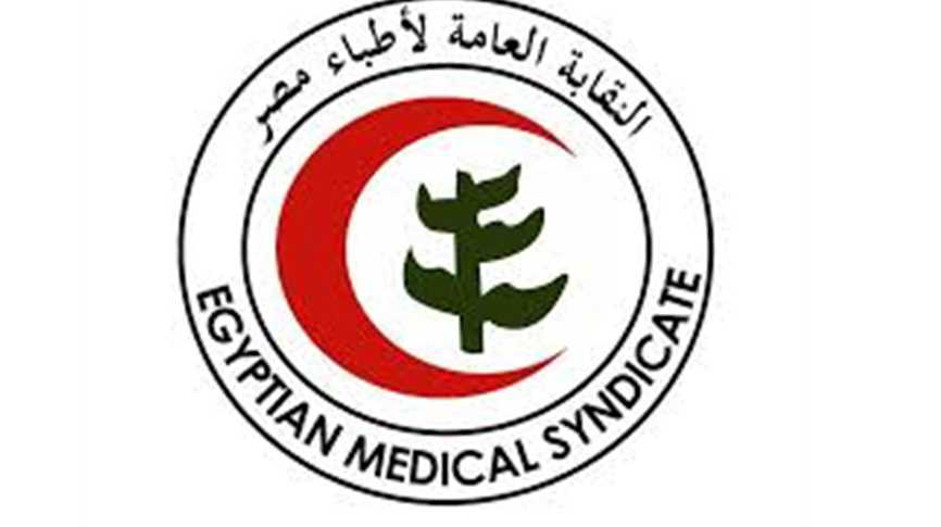 نقابة الأطباء 2